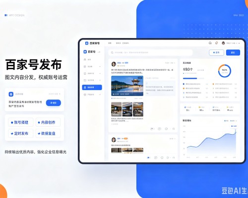 青田百家号信息发布代运营